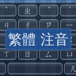 Chinese Zhuyin